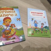 Дві книги одним лотом