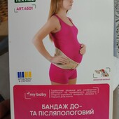 Бандаж до та після пологовий, р.L.