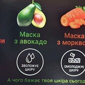 ✔✔✔✔ Маски 4 шт УП 5%, НП 5% знижка!✔✔✔✔