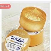 Універсальний гель для обличча та тіла з колагеном , 300 грам