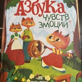Книжка на рос мові нова