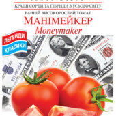 Томат Манімейкер. Для відкритого і закритого ґрунту. Високорослий.