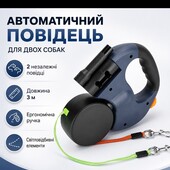 Рулетка-повідець