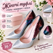 Туфлі 36 р.