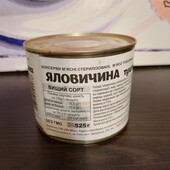 Яловичина тушкована , консерва