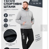 Штани на флісі, не кошлатяться