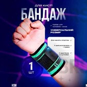Захисний фіксатор бандаж на зап'ястя еластичний бинт.
