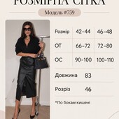 Екошкіра на флісі