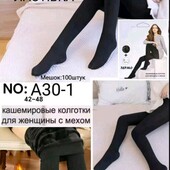 Распродажа остатков! Колготы на меху размер 42-48!! Остались одни.