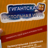 Quokka Гра настільна та на свіжому повітрі , з величезним кубиком, німецька версія,