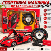Іграшка для хлопчика