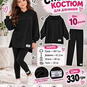 Комплект для дівчинки