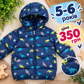 Куртка для хлопчика