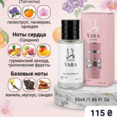Парфюмированная вода Lattafa Yara 55мл