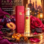 Новинка! Підсилювач аромату Avon Far аway Beyond Opulence з шиммером, 10 мл (масляний парфум)
