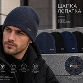 Чоловічі зимові шапки!