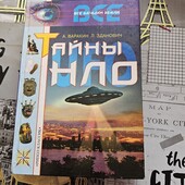 Містика