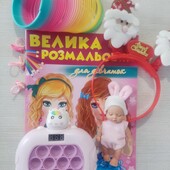 Лот для дівчинки