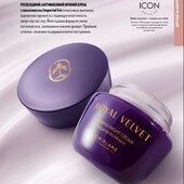 Підтягуючий нічний крем Royal Velvet,50 ml, Оріфлейм