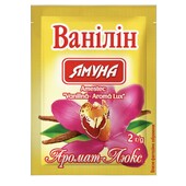 Ванілін в лоті 30 штук