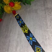 Патріотичний браслет