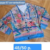 Кофта - кардіган р.48/50