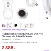 Clarisonic Mia2! Оригінал. Електрична щітка для очищення там масажу обличчя. з магнітною зарядкою