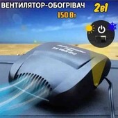 Автомобільний обігрівач керамічний Aeroterma si Ventilator, 150 W, 12 В з функцією вентилятора.