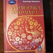 Підручник української літератури