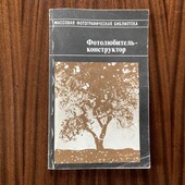Книги по фотографії 4 шт