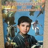 Книжка для підлітка
