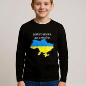 Лонгслів для хлопчика